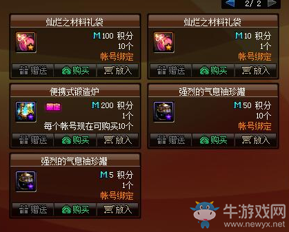 《DNF》2019積分商城上新 內(nèi)容一覽