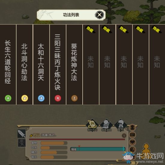 《了不起的修仙模擬器》內(nèi)門弟子修行方法介紹