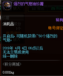 《DNF》2019積分商城上新 內(nèi)容一覽