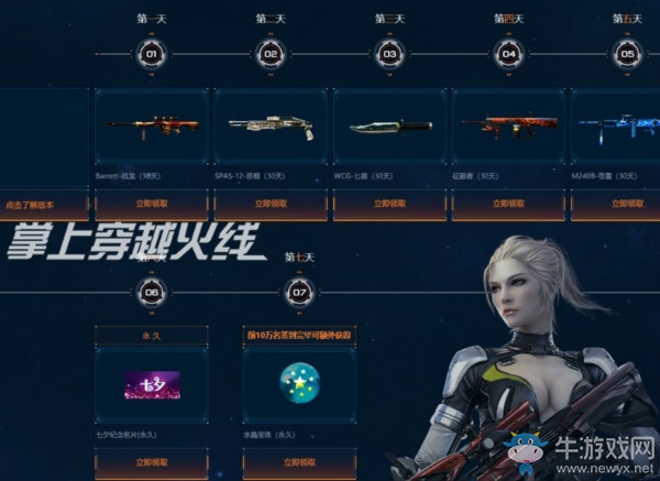 《CF》1.19周六狂歡節(jié)