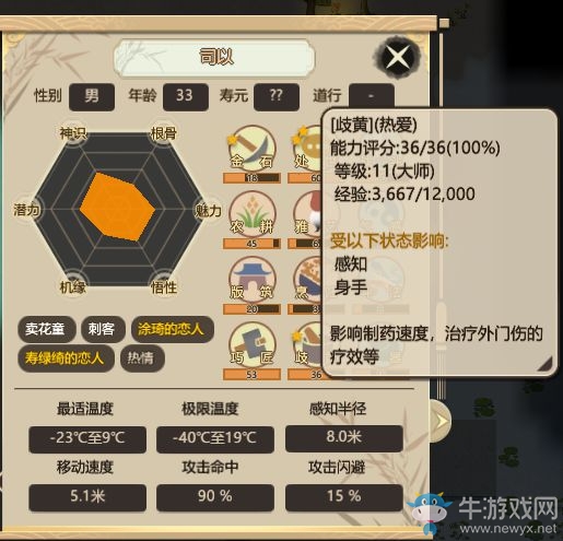 《了不起的修仙模擬器》外門(mén)弟子修行方法介紹