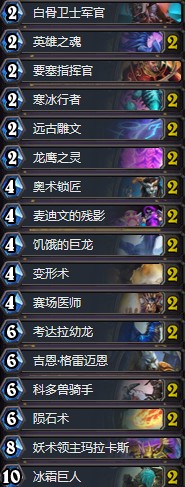 《爐石傳說》拉斯塔哈的大亂斗王師傅狂野偶數(shù)法卡組推薦