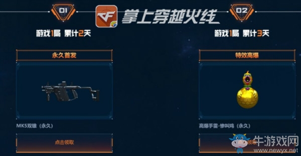 《CF》1.19周六狂歡節(jié)
