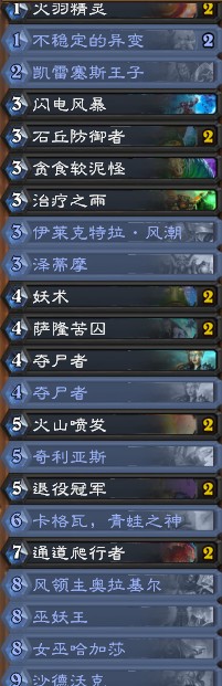 《爐石傳說》拉斯塔哈的大亂斗傳說異變薩卡組推薦