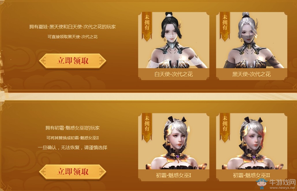《逆戰(zhàn)》尋找次代之花 次代天使新春賀喜