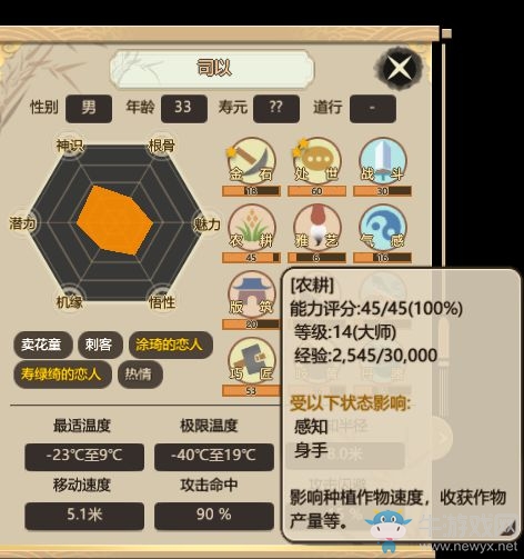 《了不起的修仙模擬器》外門(mén)弟子修行方法介紹