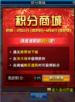 《DNF》2019積分商城上新 內(nèi)容一覽