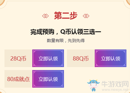 《DNF》2019全新出發(fā) 春節(jié)禮包預(yù)購得Q幣
