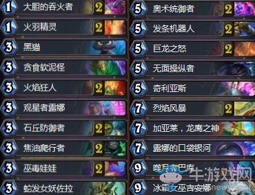 《爐石傳說(shuō)》拉斯塔哈的大亂斗奇數(shù)控制法卡組推薦