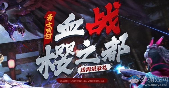 《逆戰(zhàn)》血戰(zhàn)嬰之都勇士回歸 送海量豪禮