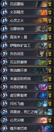 《爐石傳說》拉斯塔哈的大亂斗美服傳說奇數心火牧卡組推薦