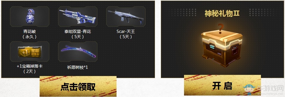 《逆戰(zhàn)》邀請(qǐng)好友戰(zhàn)陰陽(yáng)師 立得50000NZ點(diǎn)