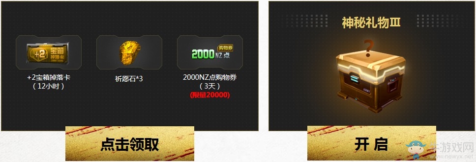 《逆戰(zhàn)》邀請(qǐng)好友戰(zhàn)陰陽(yáng)師 立得50000NZ點(diǎn)