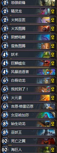 《爐石傳說》拉斯塔哈的大亂斗美服傳說偶數龍薩卡組推薦