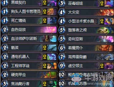 《爐石傳說》拉斯塔哈的大亂斗Meati機克術卡組推薦