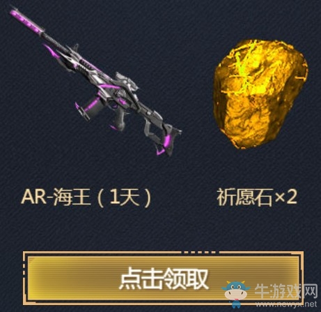 《逆戰(zhàn)》血戰(zhàn)嬰之都 新兵無限領壕禮