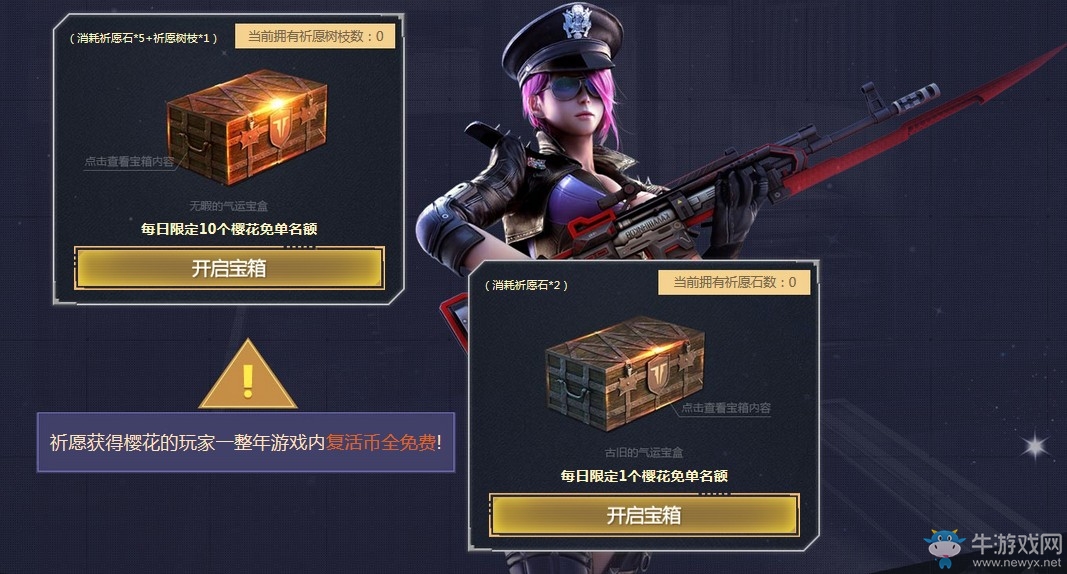 《逆戰(zhàn)》血戰(zhàn)嬰之都 新兵無限領壕禮