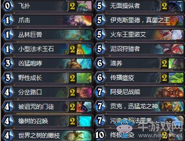 《爐石傳說(shuō)》拉斯塔哈的大亂斗主播周二鴿任務(wù)德卡組推薦