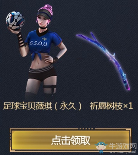 《逆戰(zhàn)》血戰(zhàn)嬰之都 新兵無限領壕禮