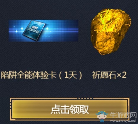 《逆戰(zhàn)》血戰(zhàn)嬰之都 新兵無限領壕禮