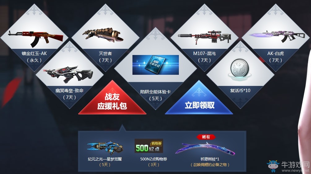 《逆戰(zhàn)》血戰(zhàn)嬰之都勇士回歸 送海量豪禮