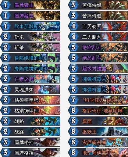 《爐石傳說》拉斯塔哈的大亂斗太子招募戰卡組推薦