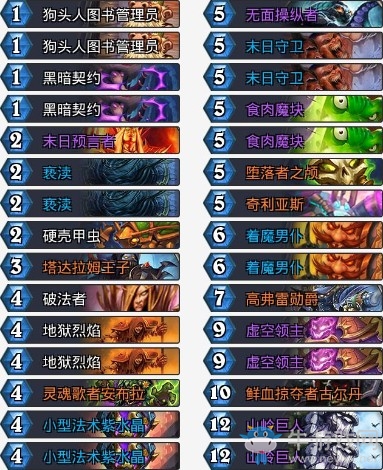 《爐石傳說》黃金總決賽冠軍魔塊術卡組推薦