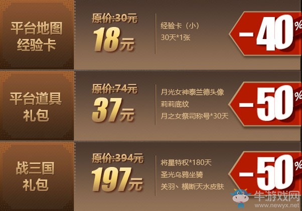 《魔獸爭霸3》2019暴雪打折季活動介紹