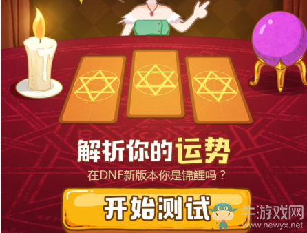 《DNF》95版本歐非測(cè)試活動(dòng)