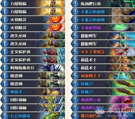 《爐石傳說》拉斯塔哈的大亂斗五王子奇數騎大神卡組推薦