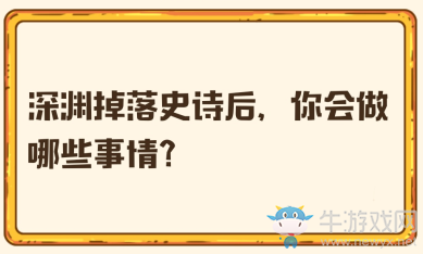 《DNF》95版本歐非測(cè)試活動(dòng)