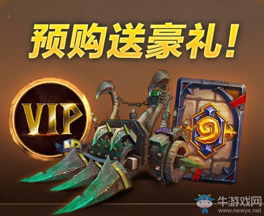 《魔獸爭霸3》2019暴雪打折季活動介紹