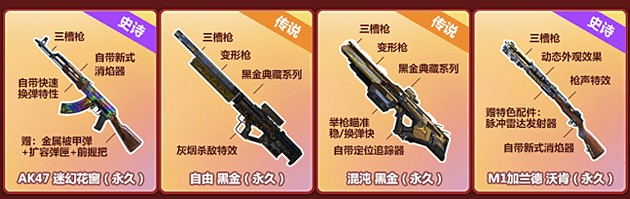 《使命召喚OL》新年扭蛋機 新槍帶回家