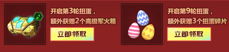 《使命召喚OL》新年扭蛋機 新槍帶回家