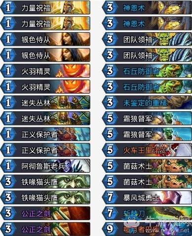 《爐石傳說》拉斯塔哈的大亂斗公奇騎卡組推薦