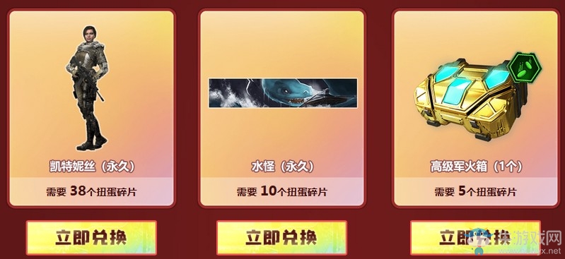 《使命召喚OL》新年扭蛋機 新槍帶回家