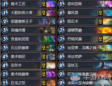 《爐石傳說(shuō)》拉斯塔哈的大亂斗濤妹控制法卡組推薦