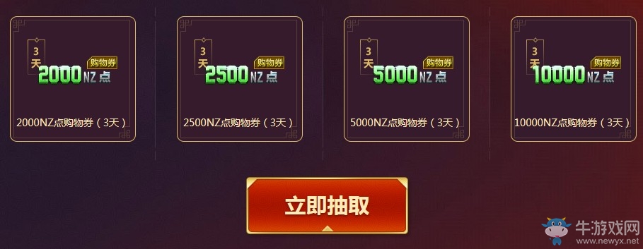 《逆戰》新春紅包季 愛麗絲來獻禮