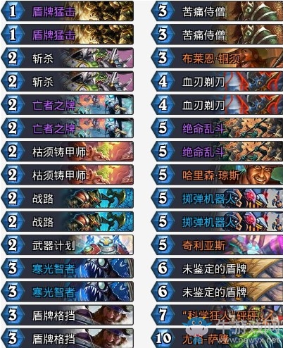 《爐石傳說》拉斯塔哈的大亂斗狂野無限戰卡組推薦