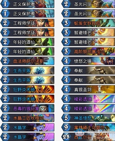 《爐石傳說》拉斯塔哈的大亂斗姜神天啟元?dú)怛T卡組推薦