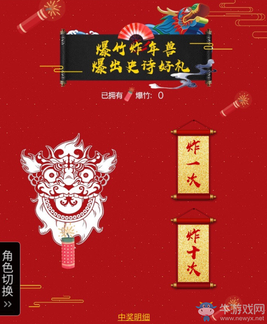 《DNF》新春祭 1元爆竹炸年獸掉豪禮