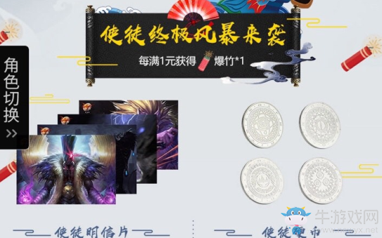 《DNF》新春祭 1元爆竹炸年獸掉豪禮