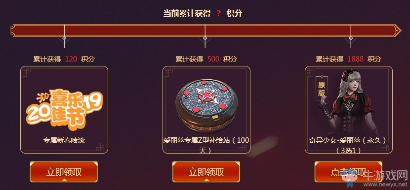 《逆戰》新春紅包季 愛麗絲來獻禮