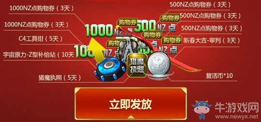 《逆戰》新春紅包季 愛麗絲來獻禮