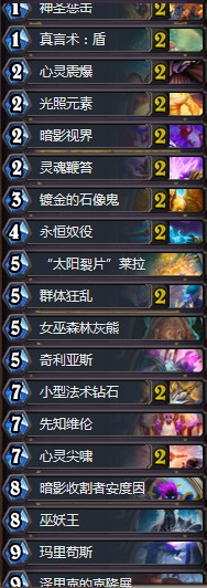 《爐石傳說》拉斯塔哈的大亂斗Zalae復活牧卡組推薦