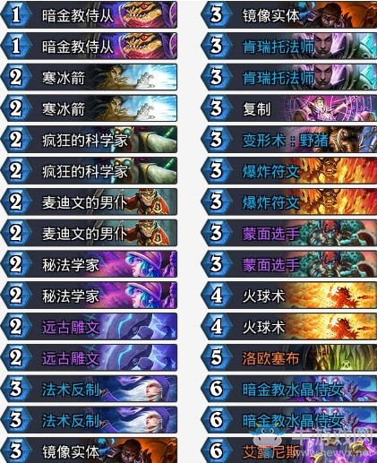 《爐石傳說》拉斯塔哈的大亂斗狂野奧秘法卡組推薦