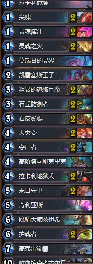 《爐石傳說》拉斯塔哈的大亂斗傳說棄牌術卡組推薦