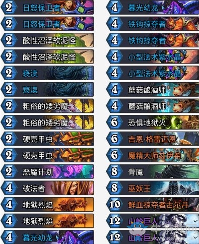 《爐石傳說》拉斯塔哈的大亂斗濤妹偶數術卡組推薦