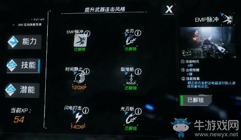 《光明記憶》技能一覽