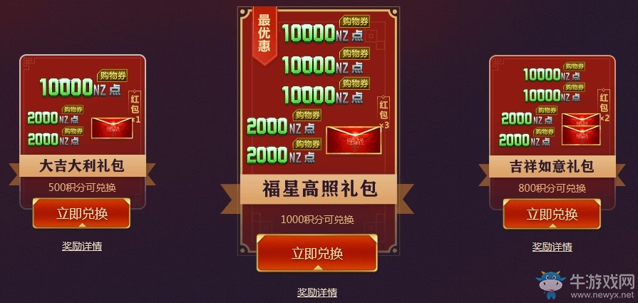 《逆戰》新春紅包季 愛麗絲來獻禮